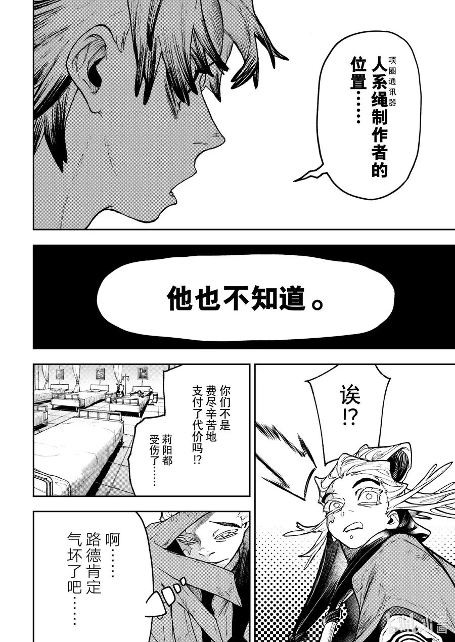 111 说谎的表情17