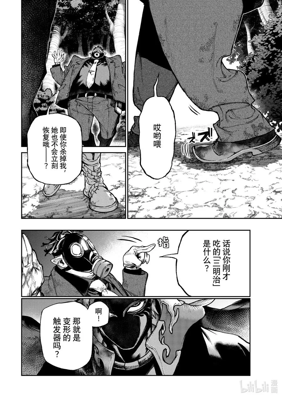 108 别妨碍我们啊5