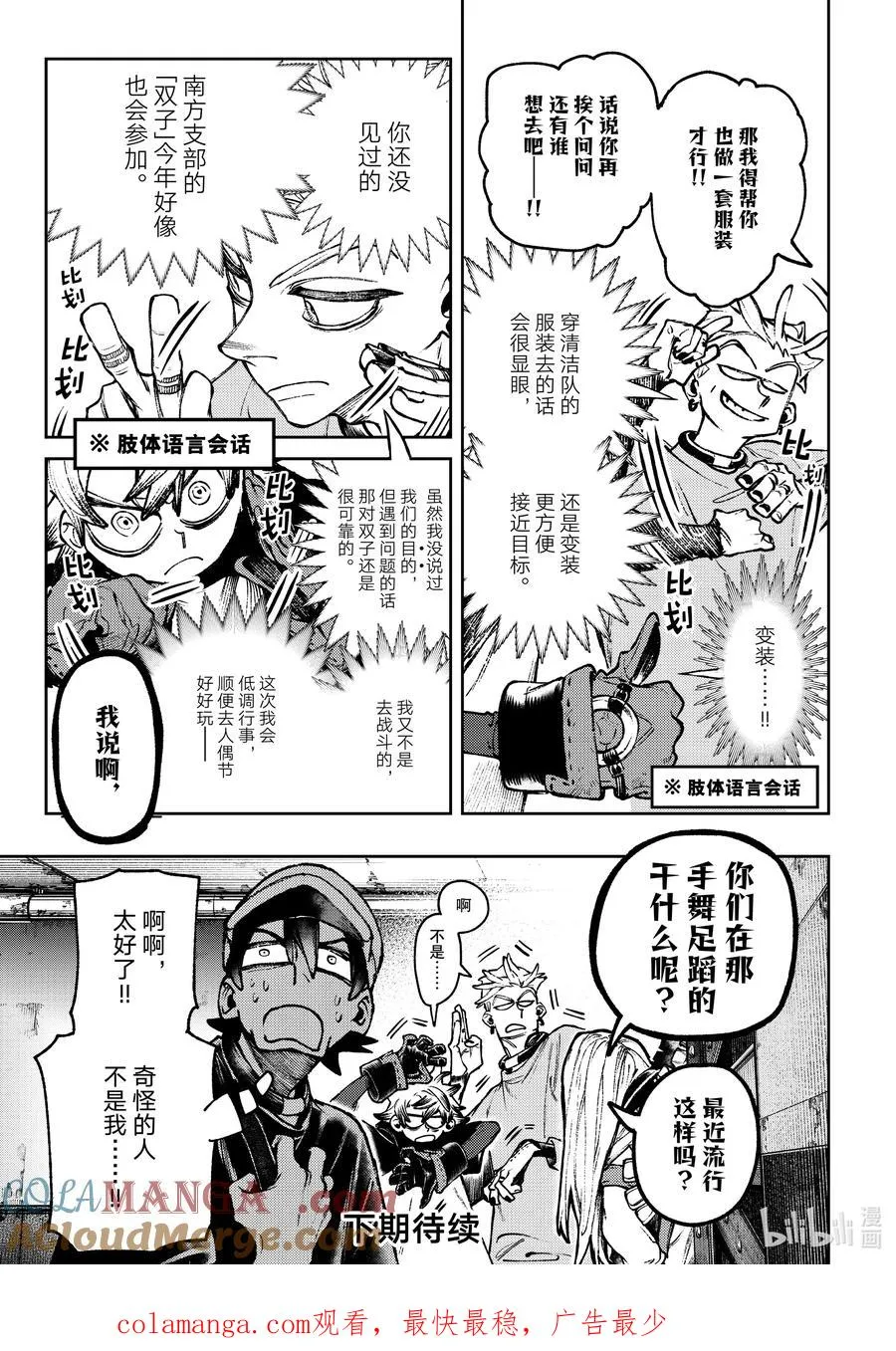 114 手舞足蹈18