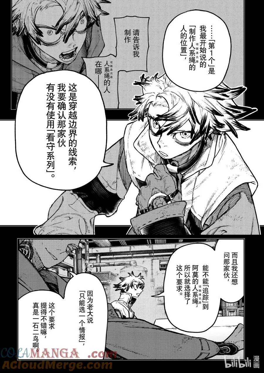 112 拆开2