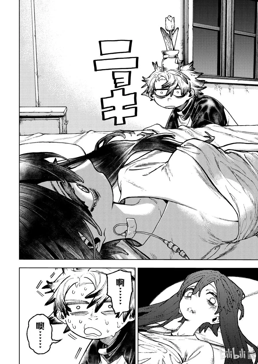 111 说谎的表情3