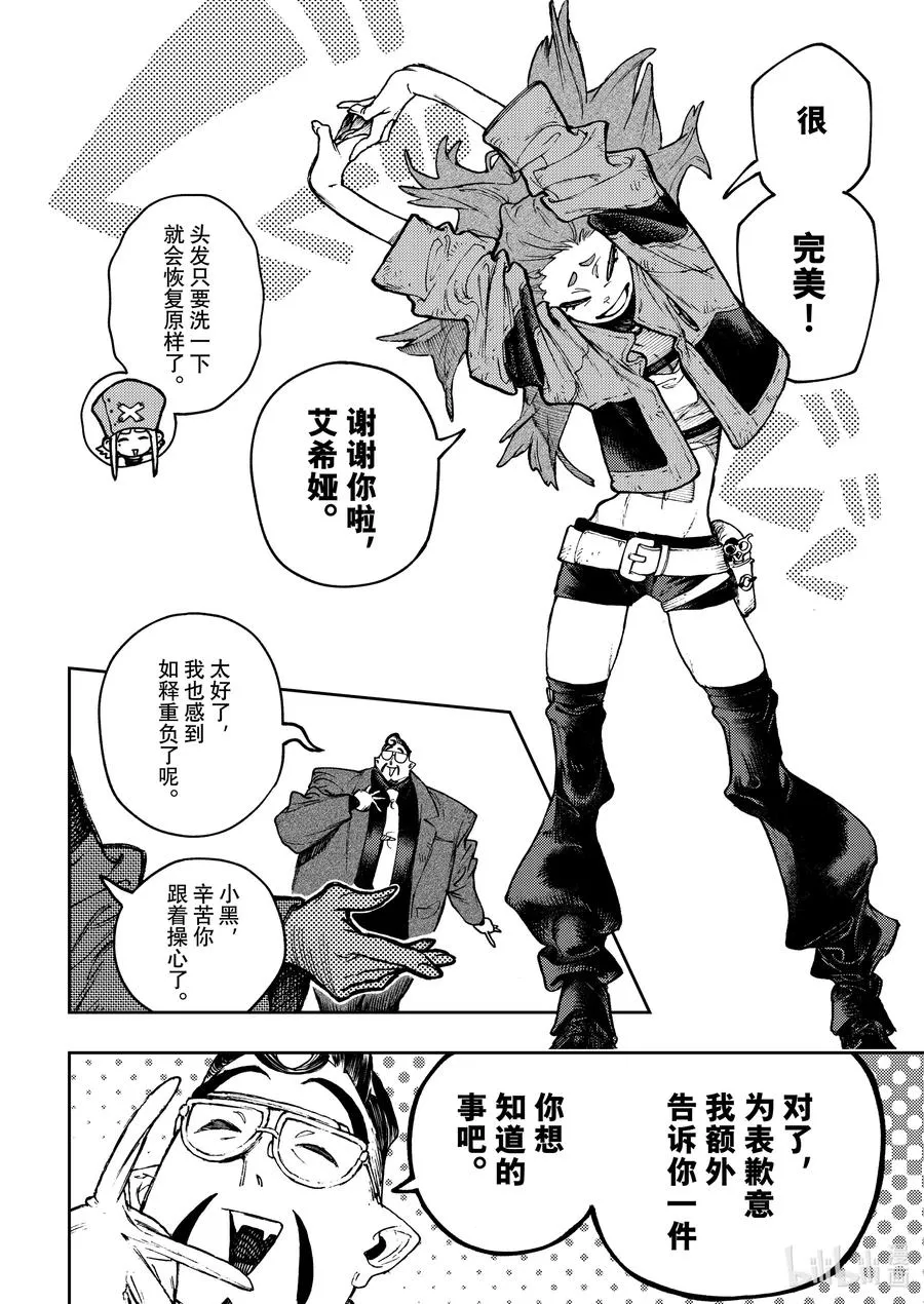 113 模糊的真面目13