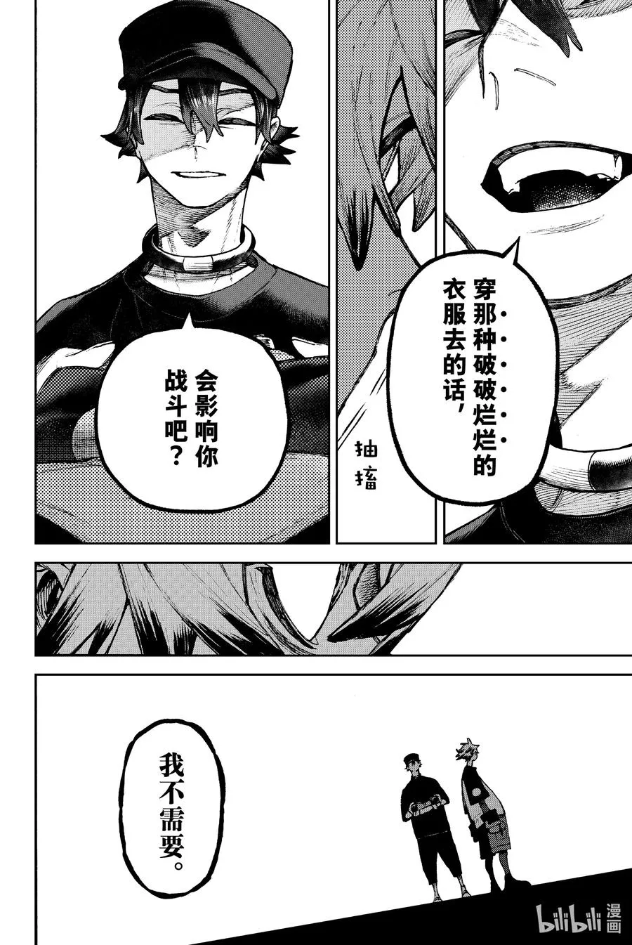 117 主角13