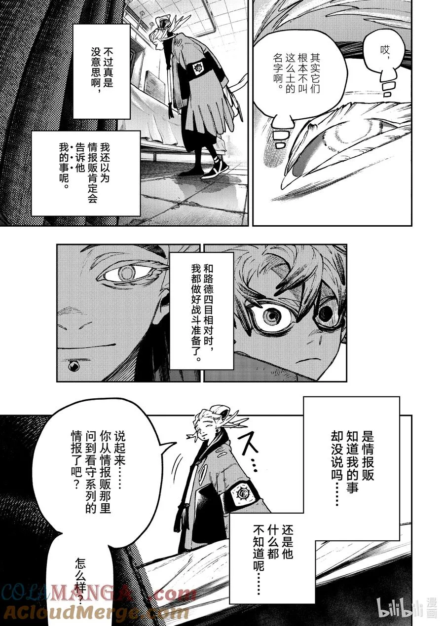 111 说谎的表情16