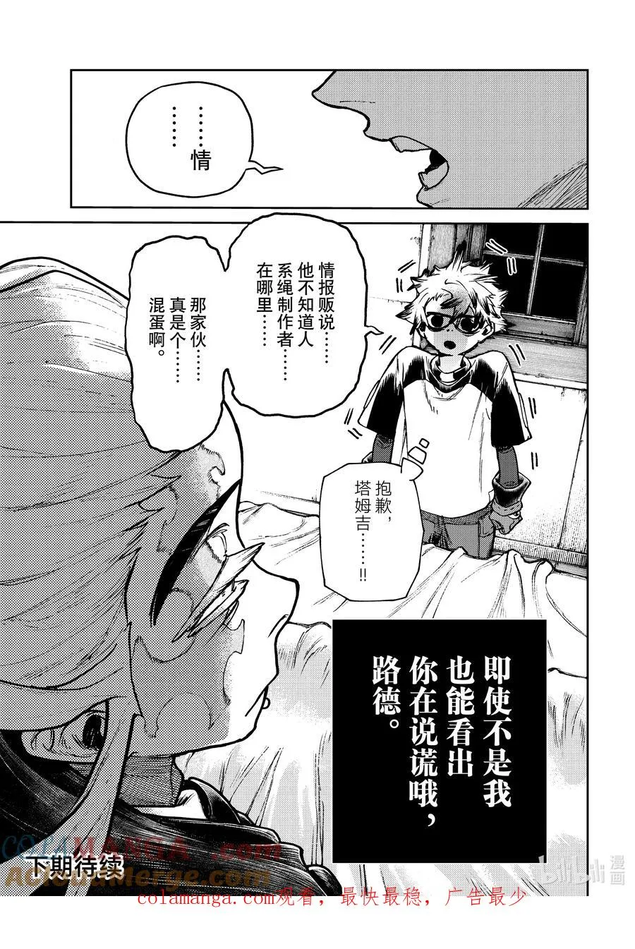 112 拆开18