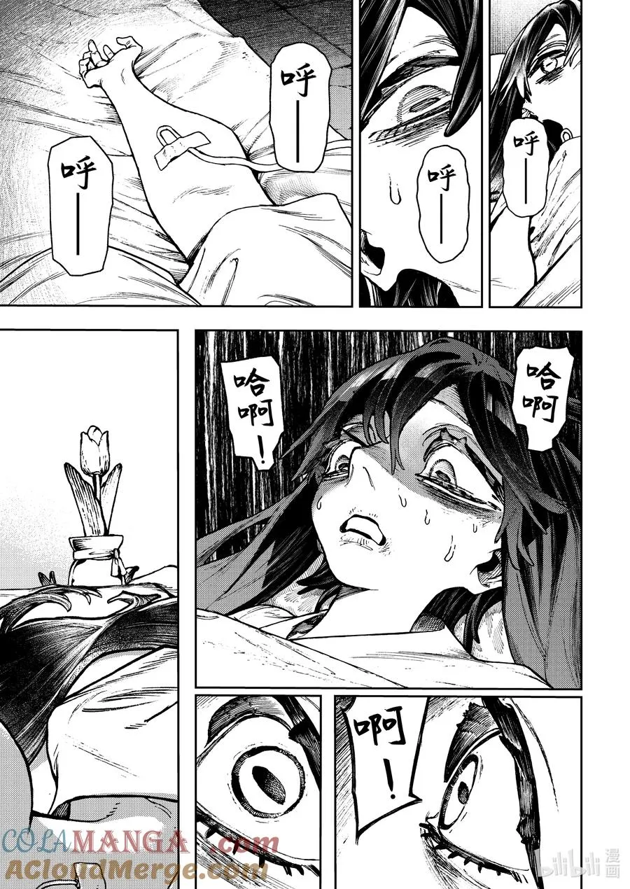 111 说谎的表情2