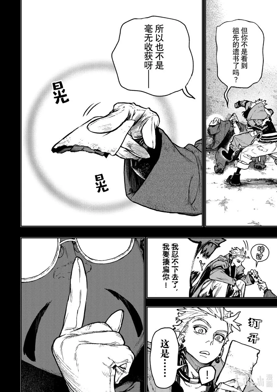 112 拆开13