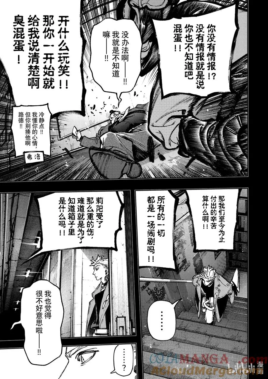 112 拆开12