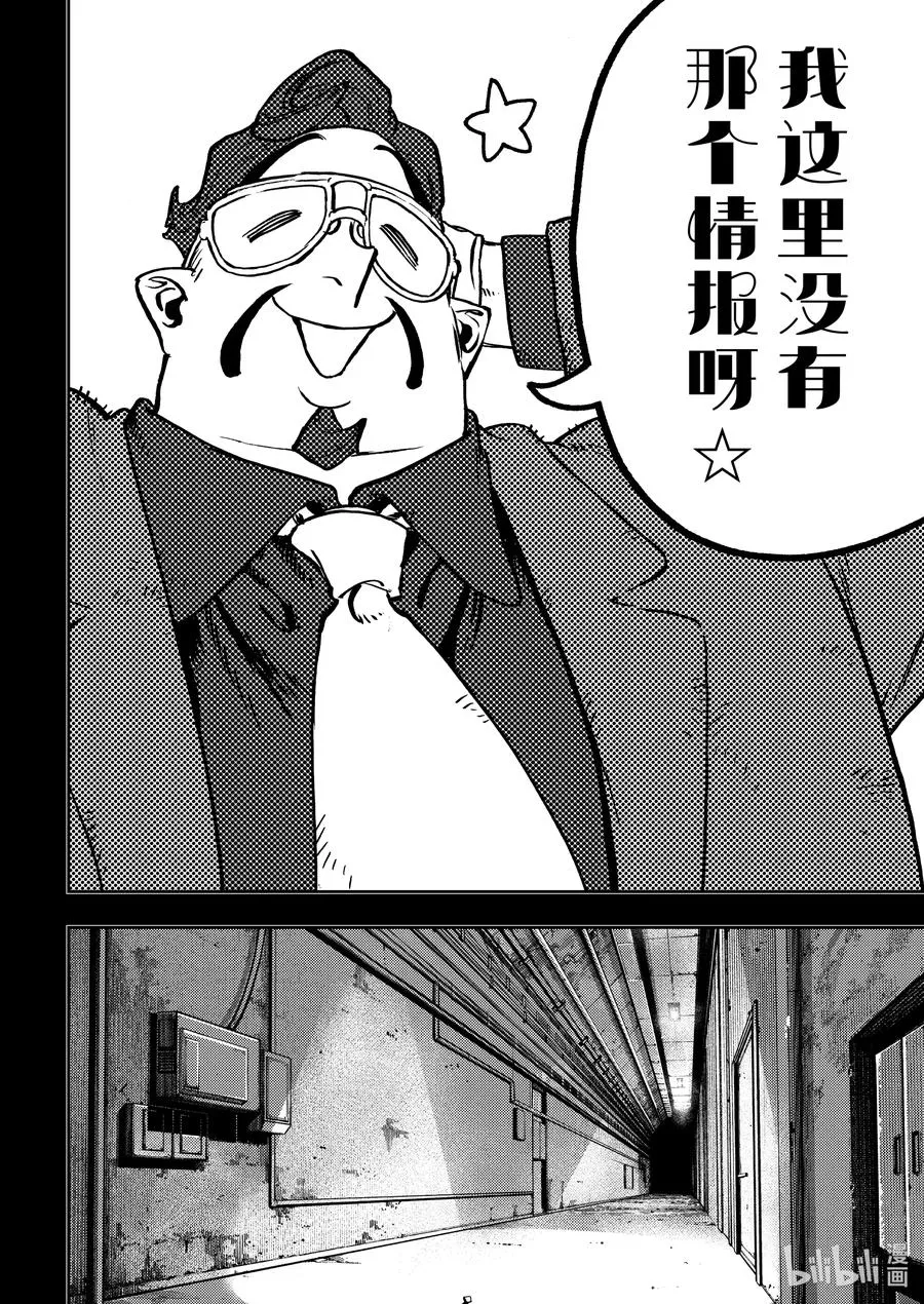 112 拆开9