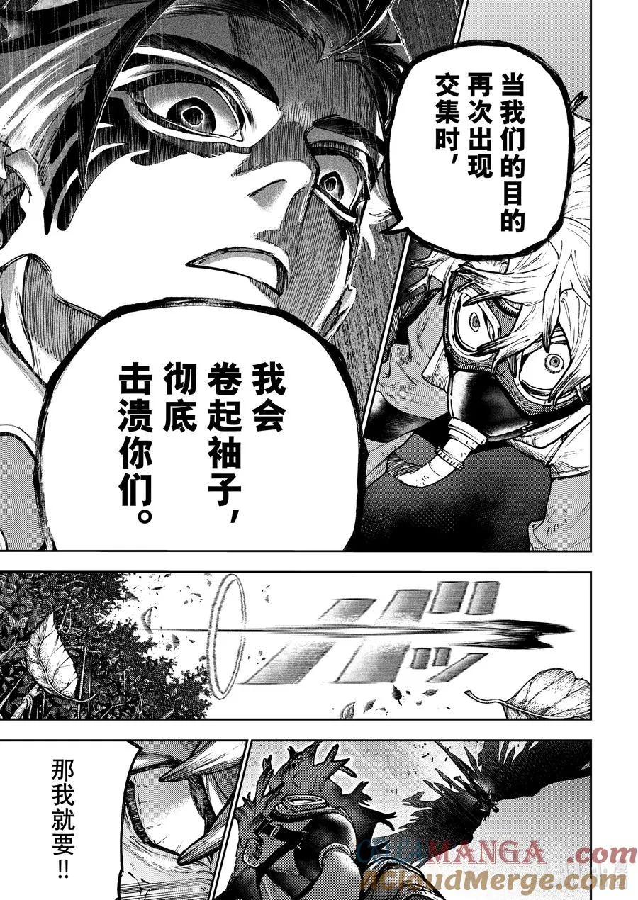 108 别妨碍我们啊14