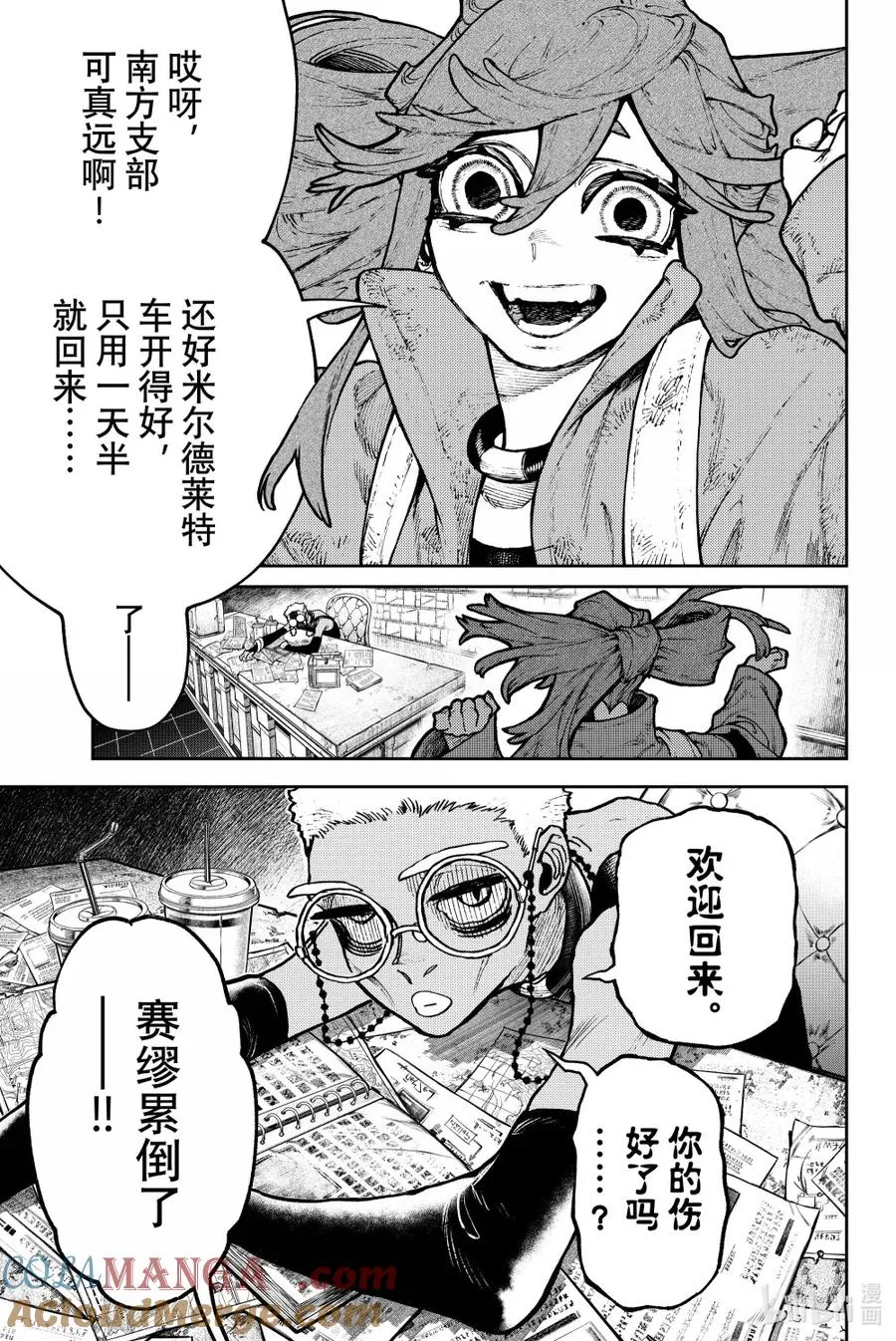 118 渗出2