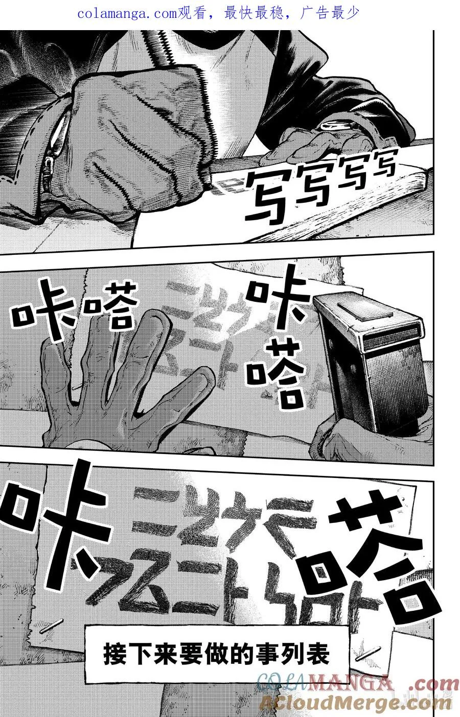 117 主角0