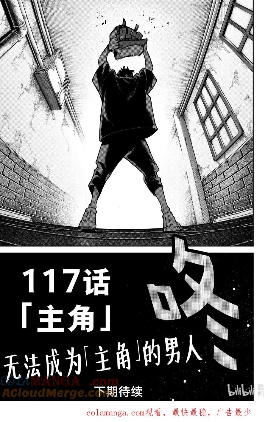 117 主角18