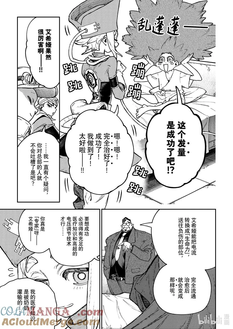113 模糊的真面目10