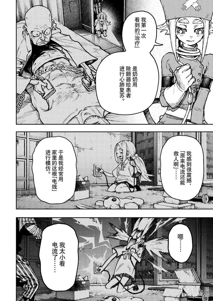 113 模糊的真面目11