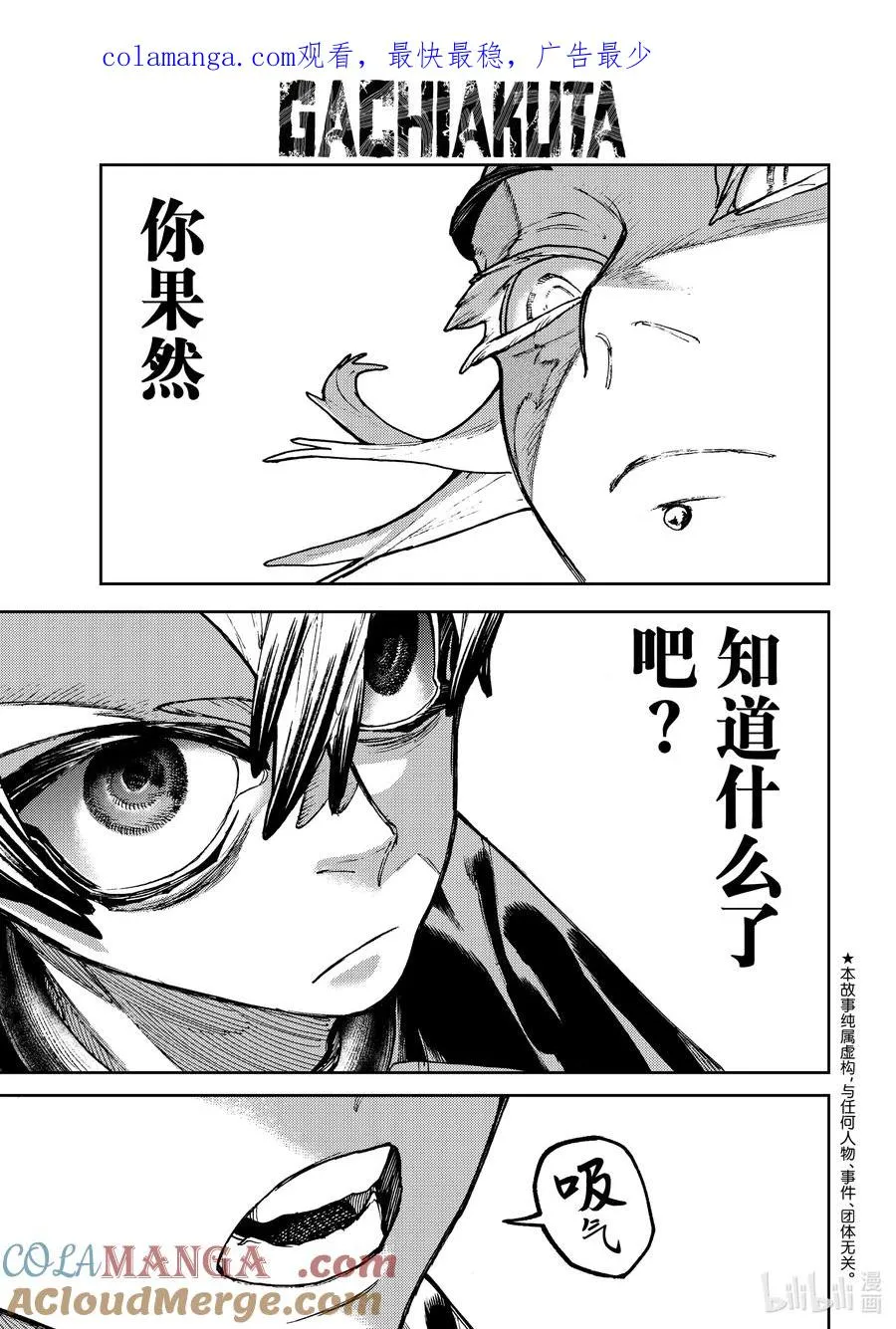 112 拆开0