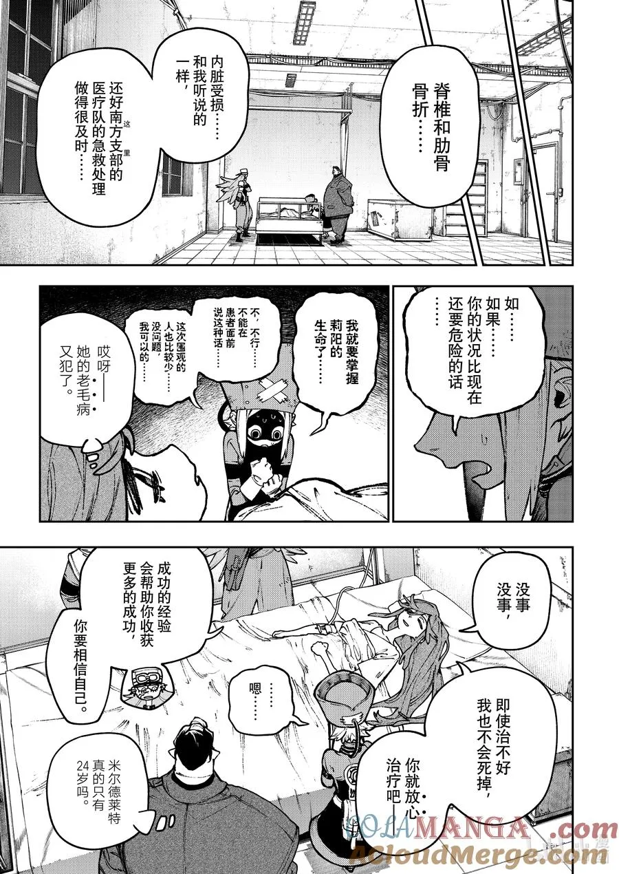 113 模糊的真面目4