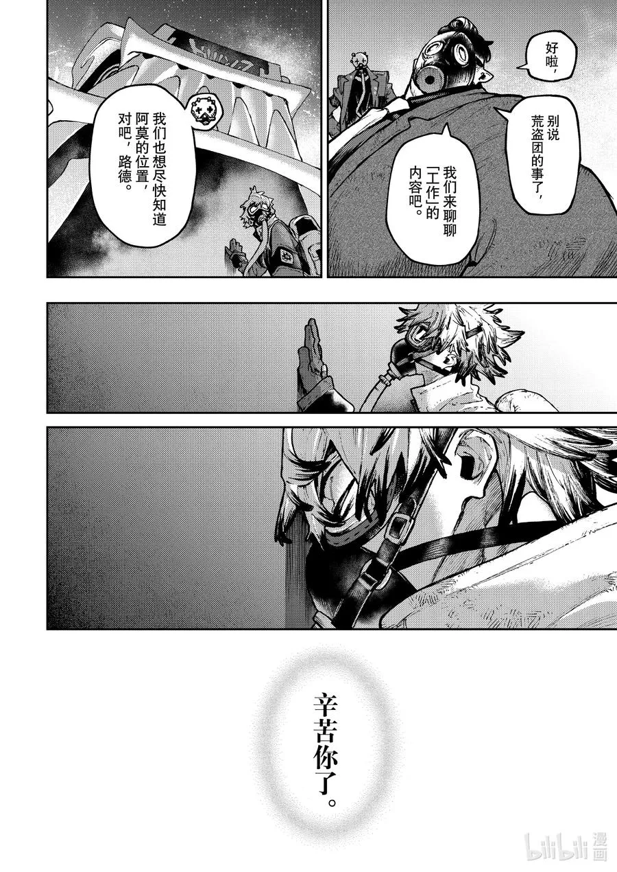 108 别妨碍我们啊17