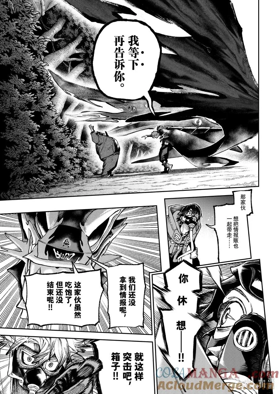108 别妨碍我们啊6