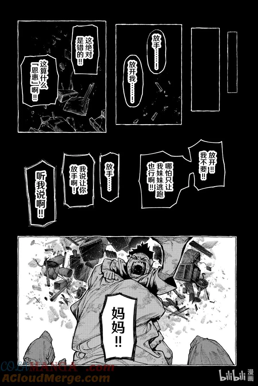 116 清洁工路德·苏尔贝雷克16