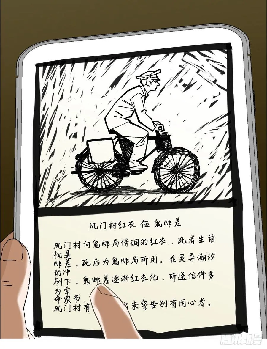 92 风门村19