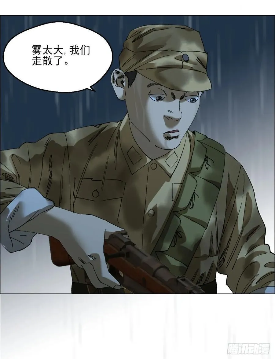 93 雾与论语29