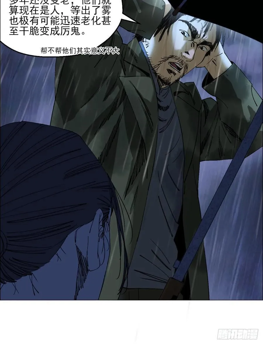 94 青龙山之雾27