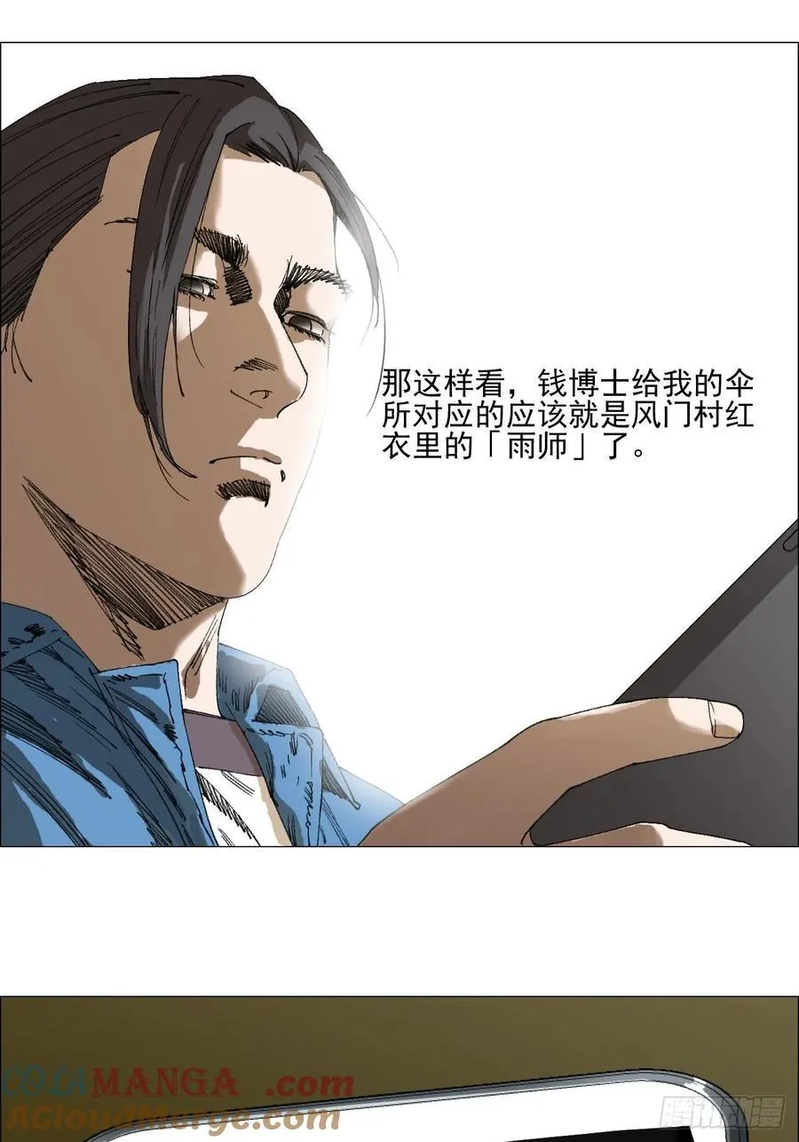 92 风门村16