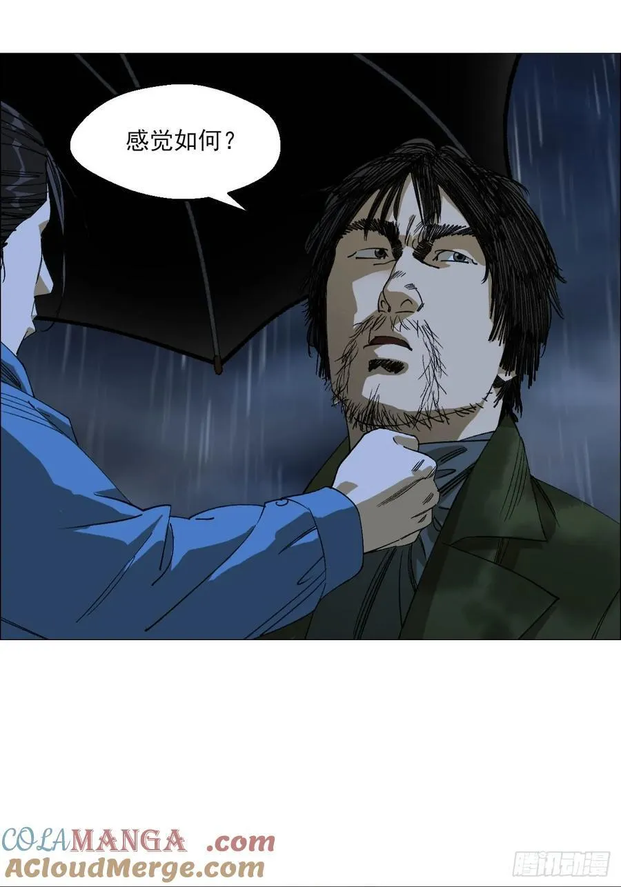 93 雾与论语40