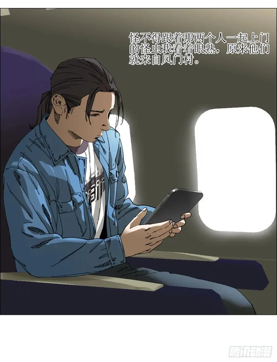 92 风门村15
