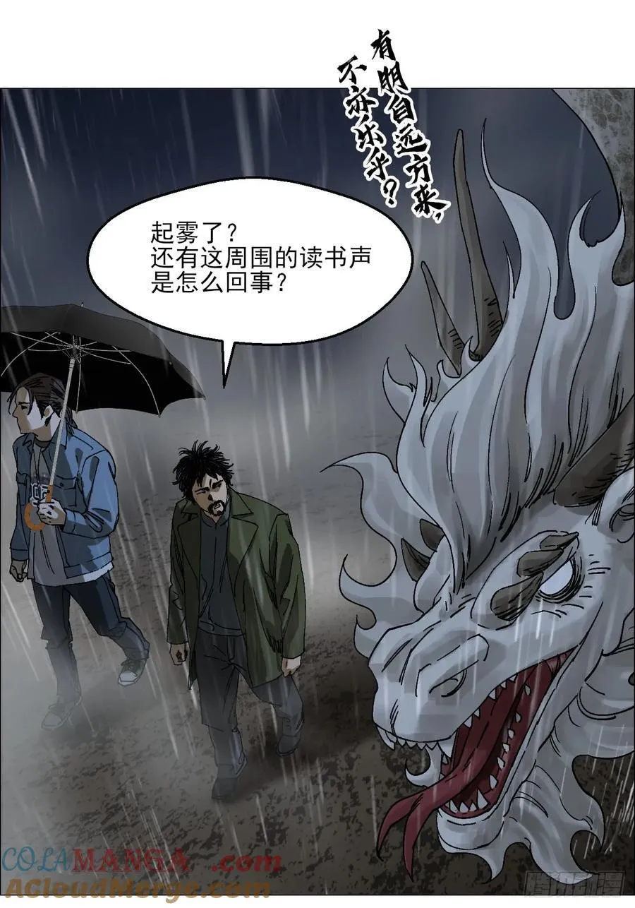 93 雾与论语14