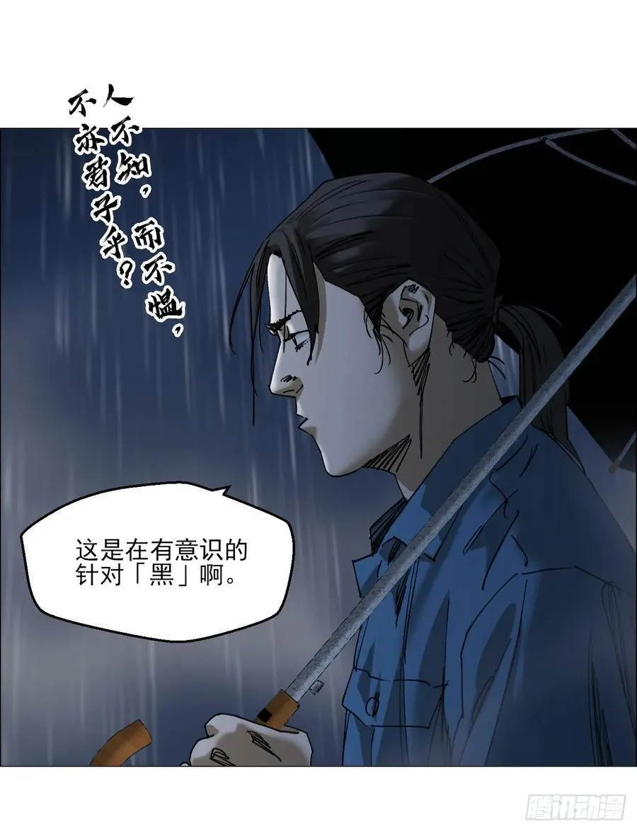 93 雾与论语15