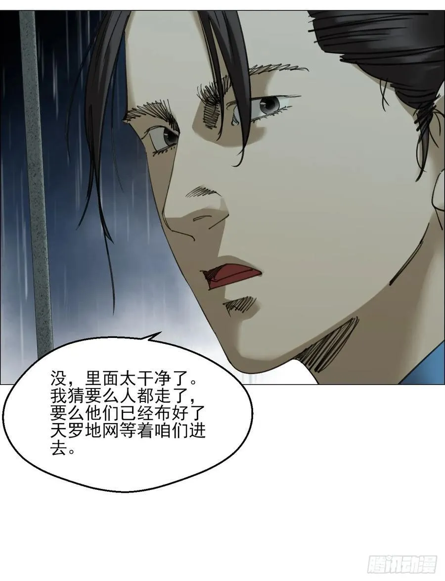 93 雾与论语3