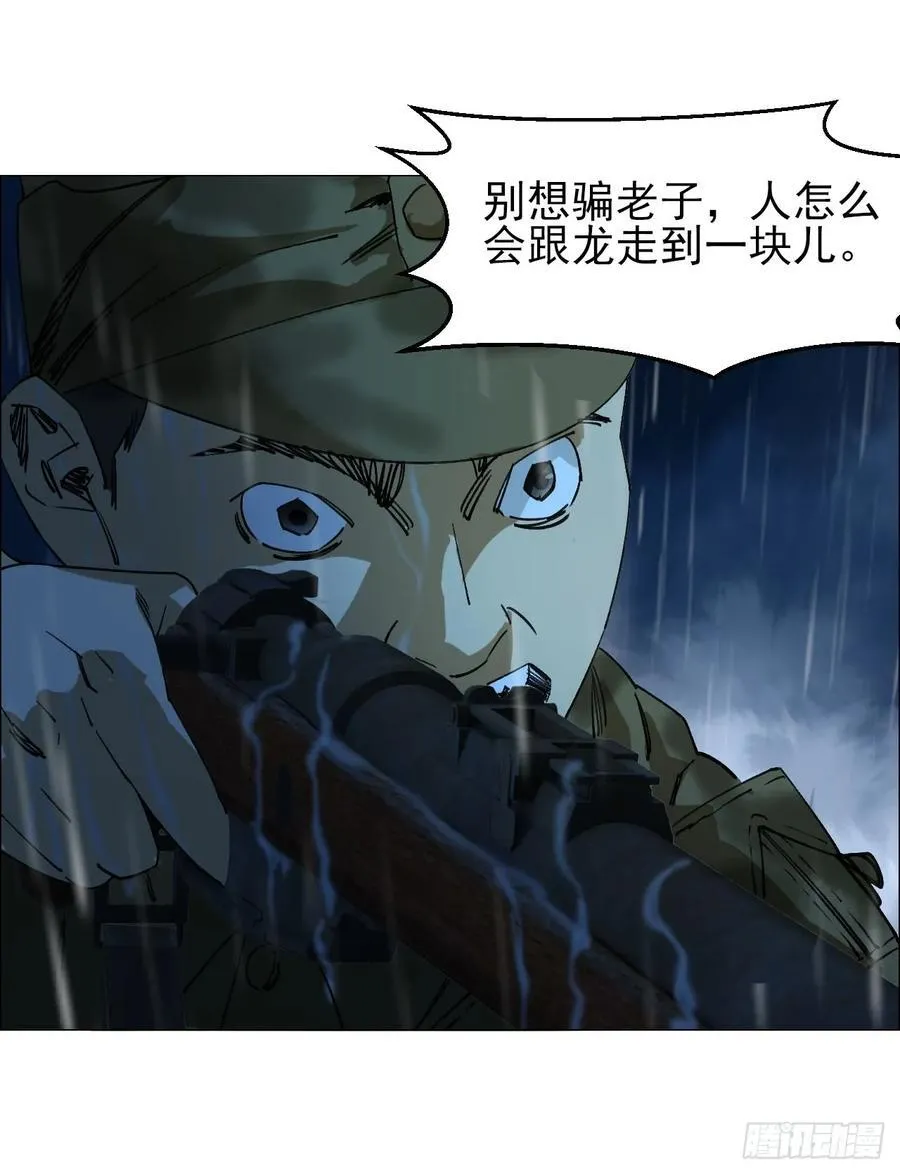 93 雾与论语21