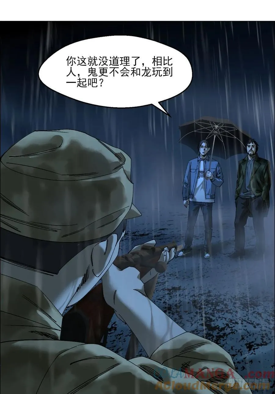 93 雾与论语22