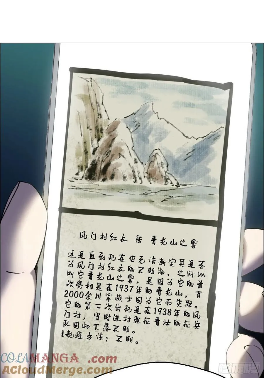 94 青龙山之雾6