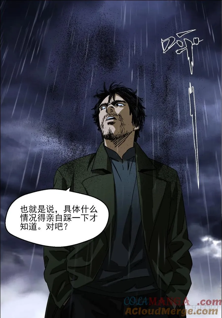 93 雾与论语4