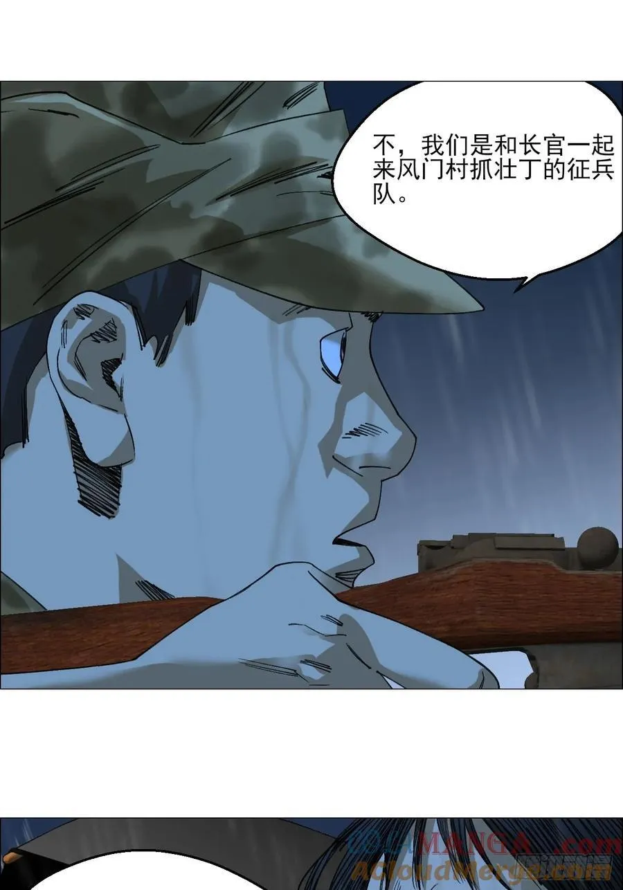 93 雾与论语24