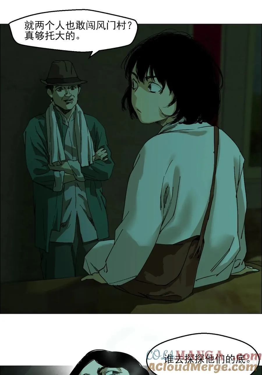 93 雾与论语10