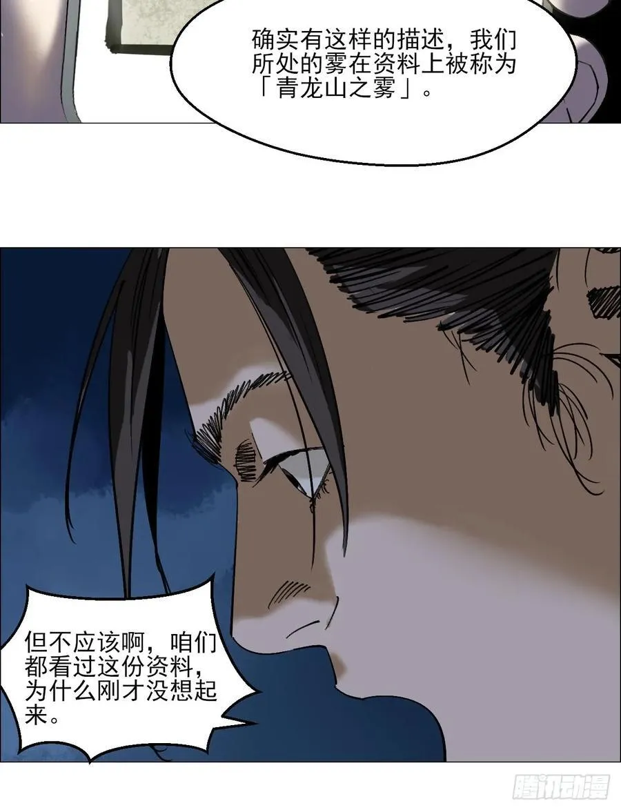 94 青龙山之雾7