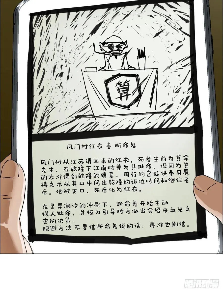 92 风门村17