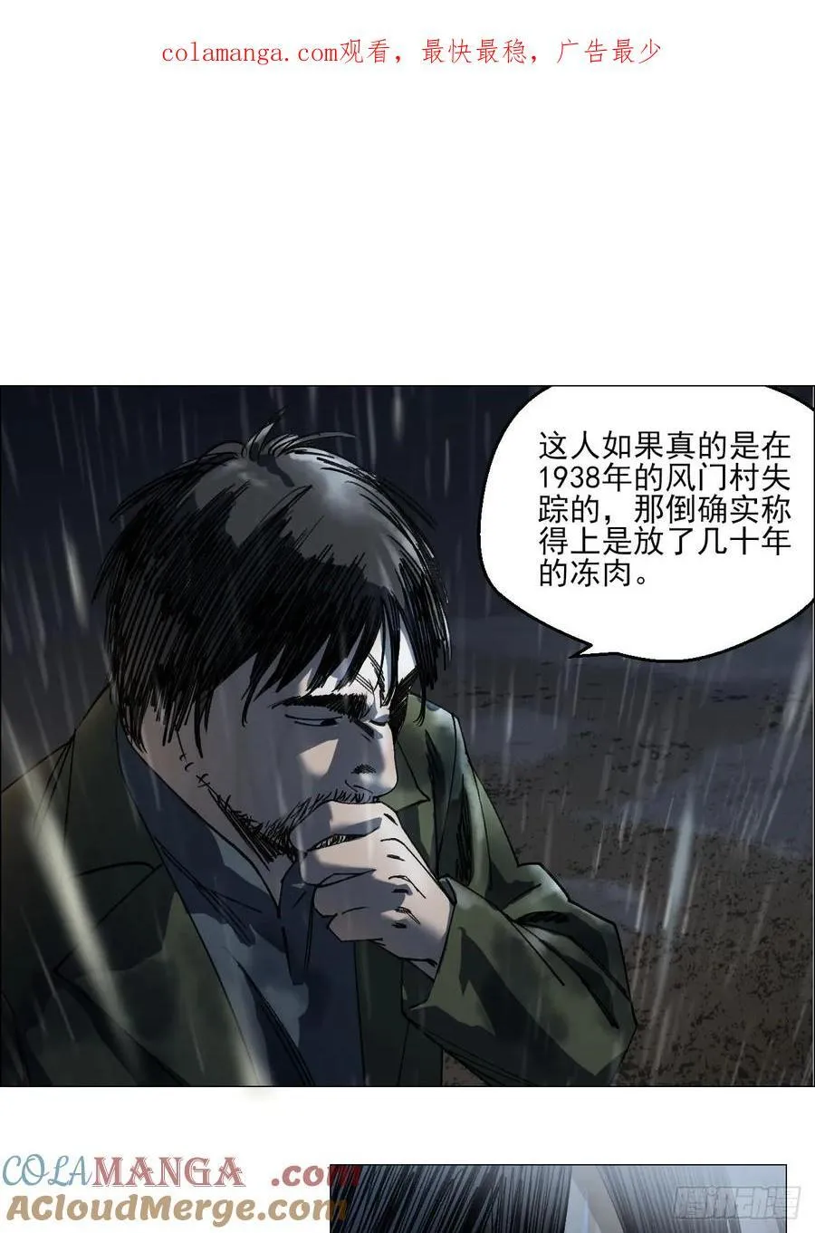 94 青龙山之雾0