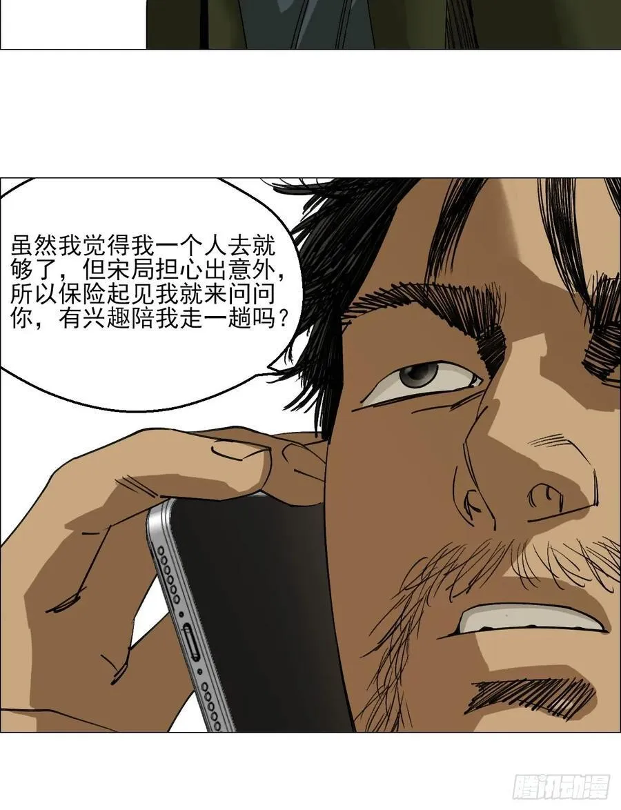 91 一通电话31