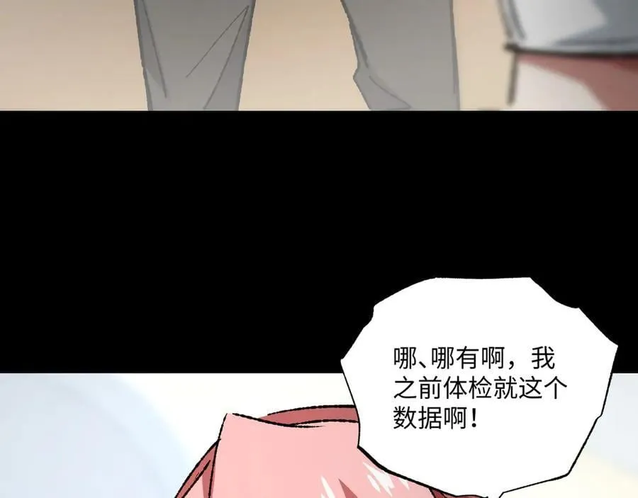 第33话 唤魂铃13
