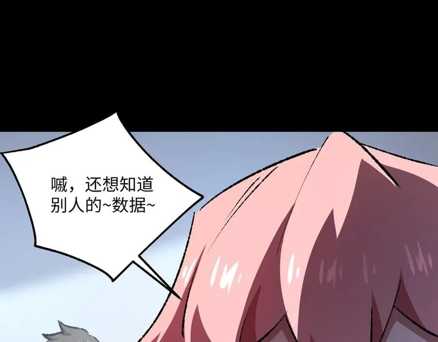 第32话 骄傲与羞耻65