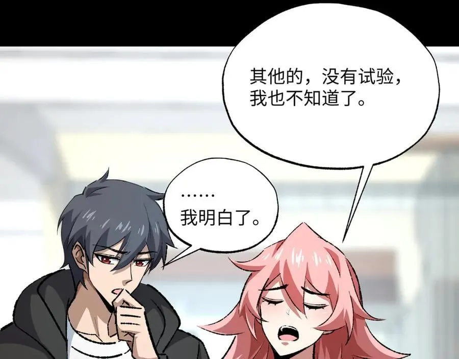 第33话 唤魂铃59