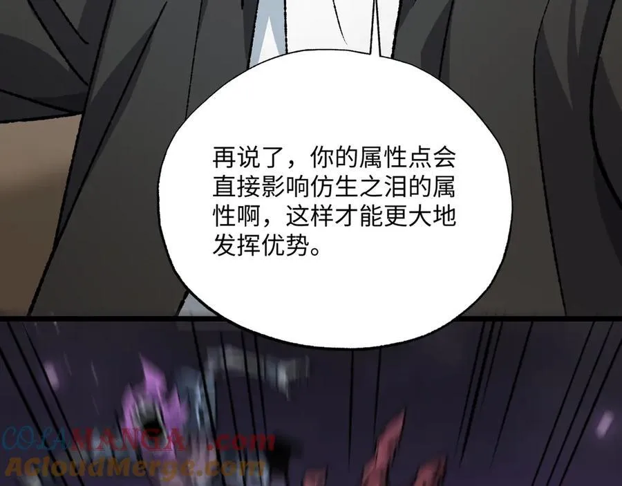 第32话 骄傲与羞耻52