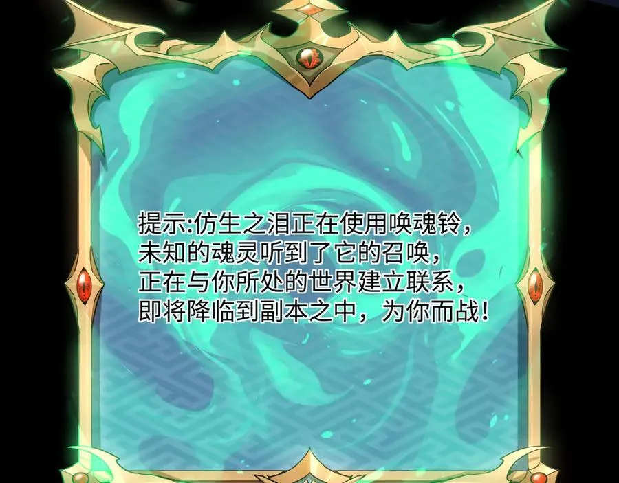 第33话 唤魂铃87