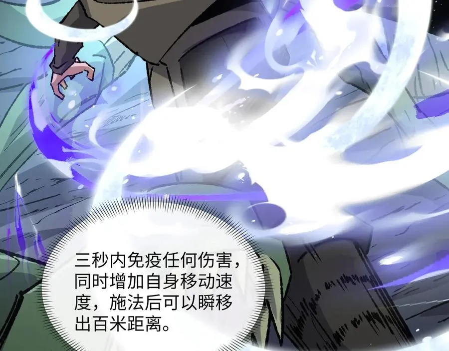 第34话 熟悉的感觉106