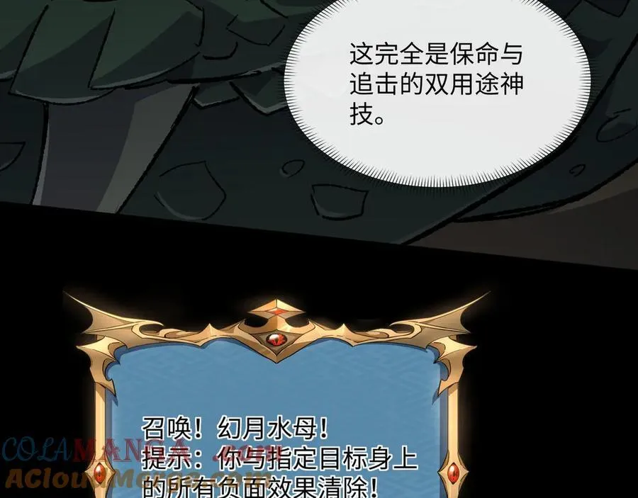 第34话 熟悉的感觉108